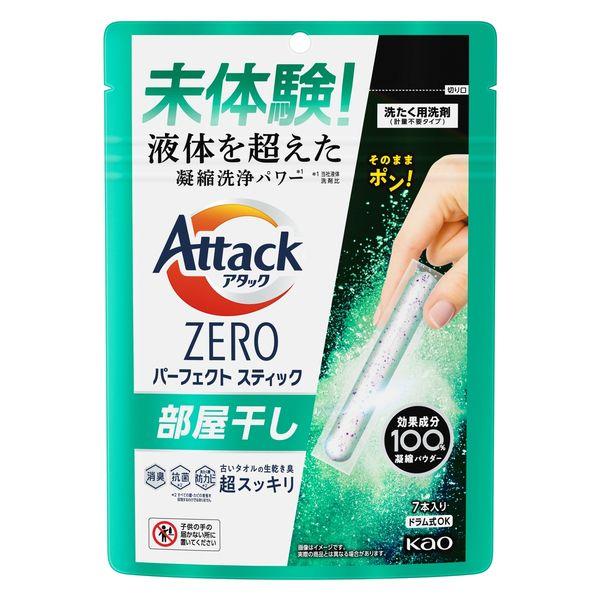 【アタックＺＥＲＯ】パーフェクトスティック 部屋干し用 7本入☆