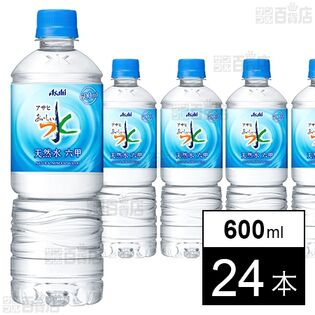 [24本]アサヒ飲料 アサヒ おいしい水 天然水 六甲 PET 600ml | シンプルなおいしさを味わえるナチュラルミネラルウォーター。