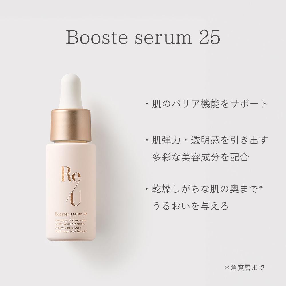 [Re/U（リユー）] ベーシックケアセット