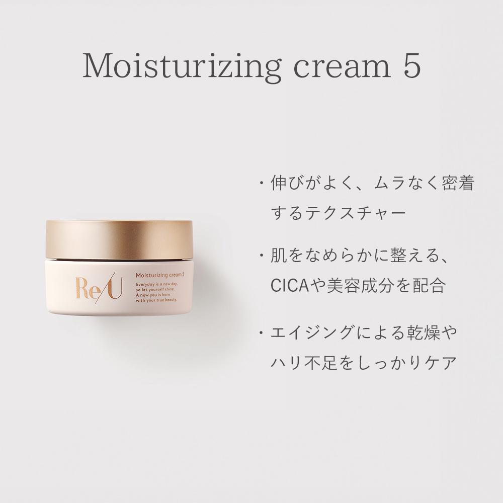 [Re/U（リユー）] ベーシックケアセット