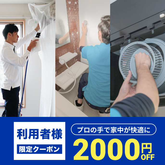 ユアマイスター