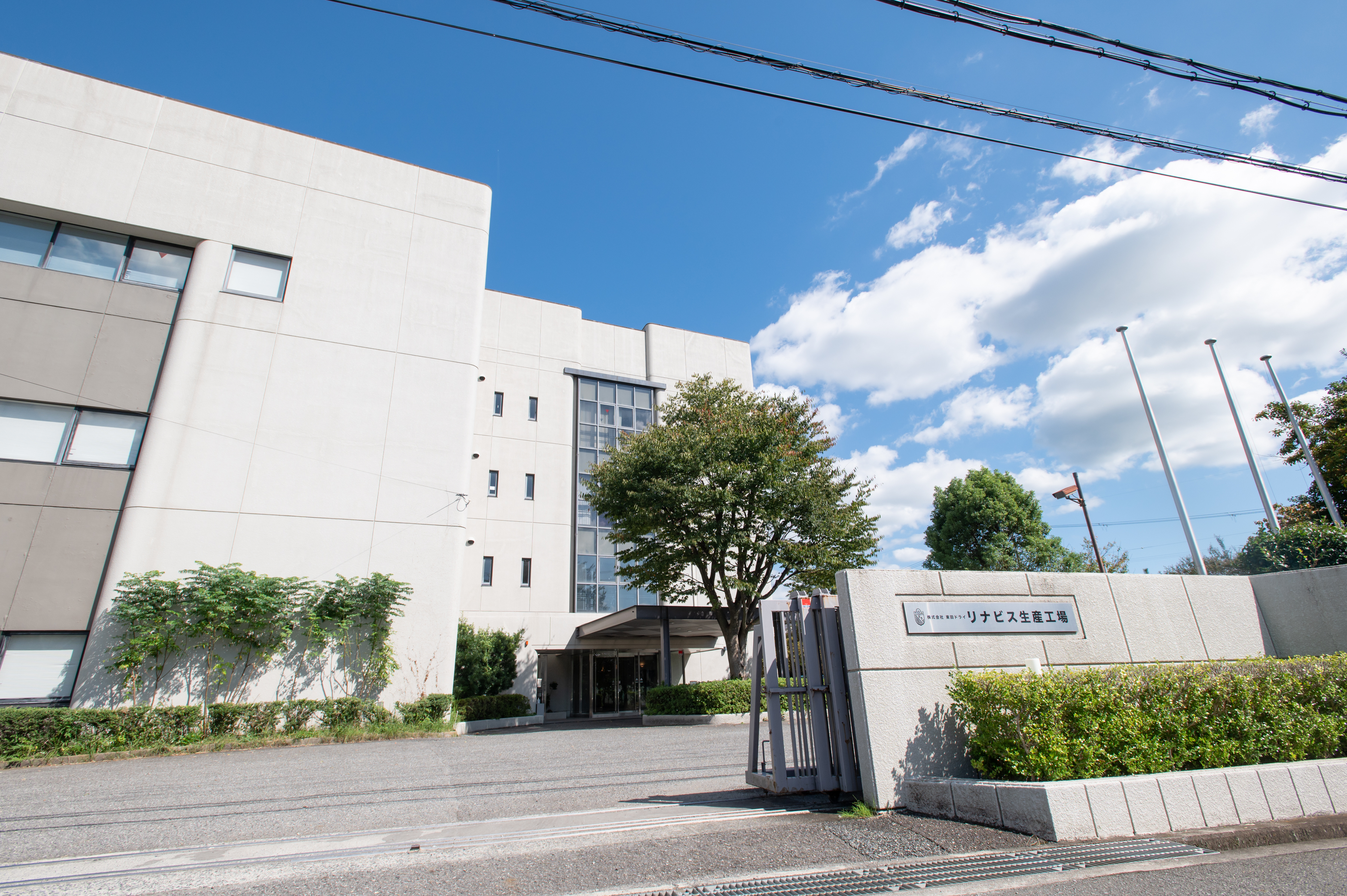 宅配クリーニングのリナビス