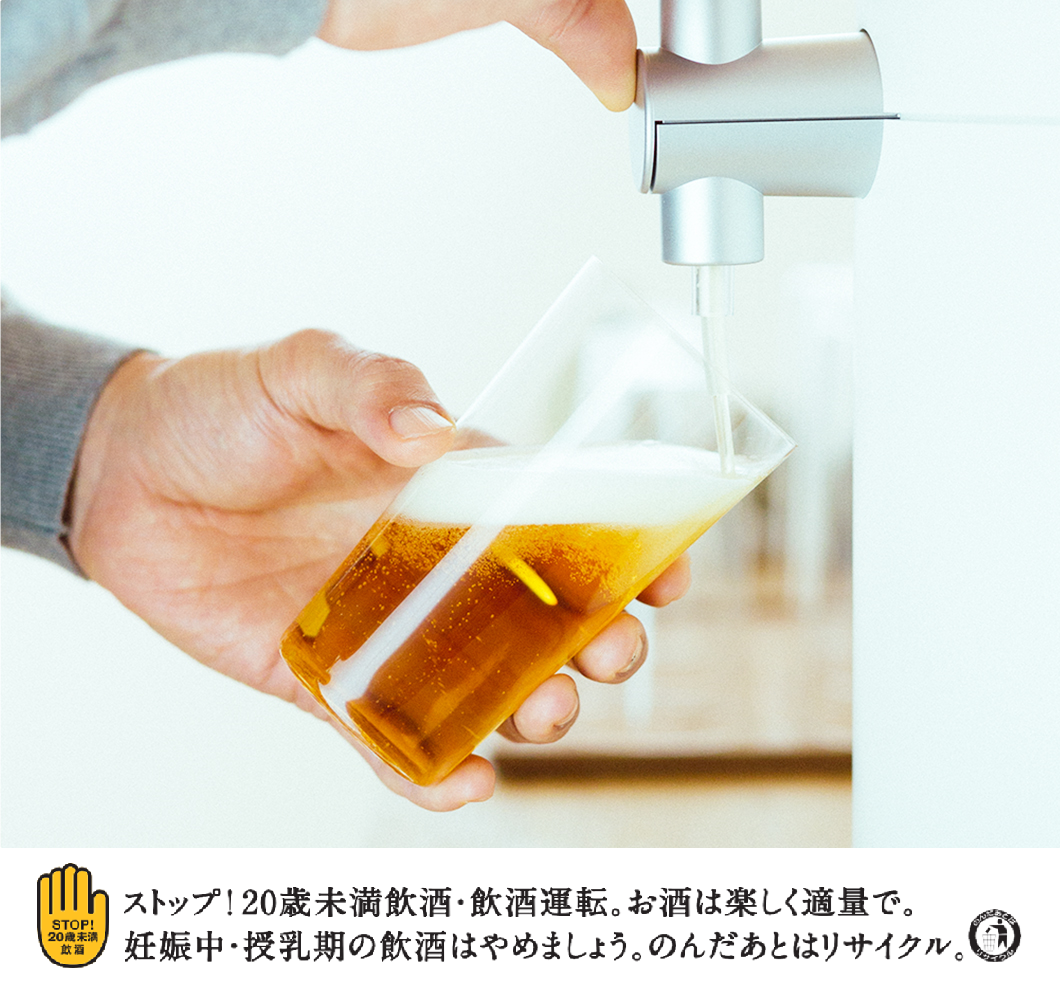 キリン ホームタップ