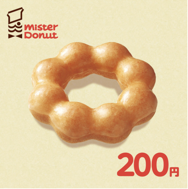 ミスタードーナツギフト 200円分