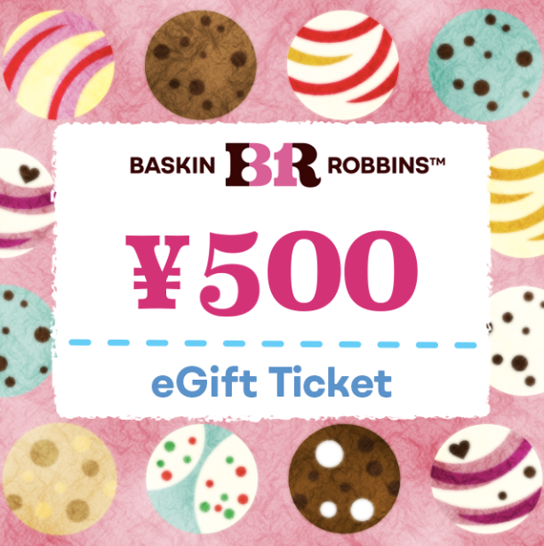 サーティーワンアイスクリーム　ギフト券（500円）