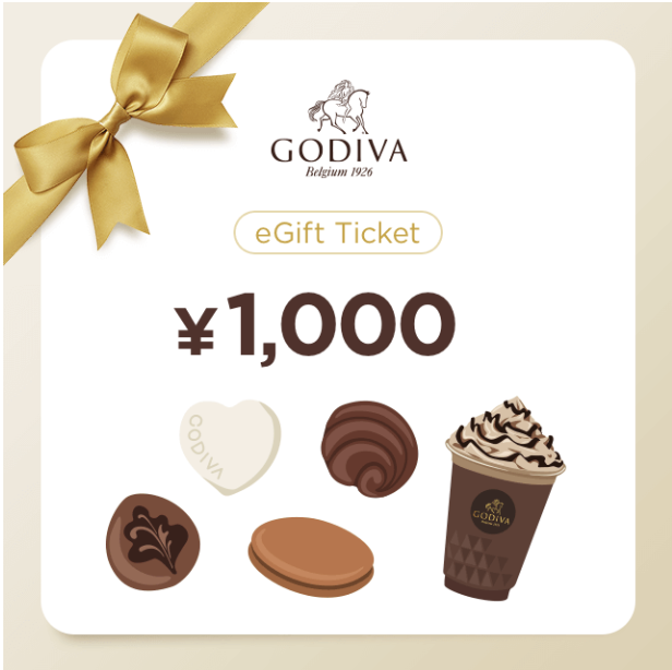 GODIVA ギフト券　1000円分を10名様にプレゼント