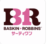 B-R サーティワン アイスクリーム株式会社